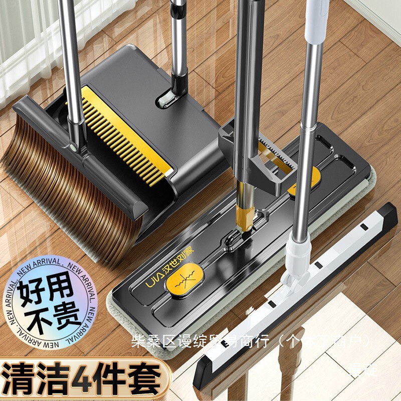 Three-Piece Magic Cleaning Set: Broom, 2025 New Model Household Broom and Mop Set, Broom and Dustpan Combo