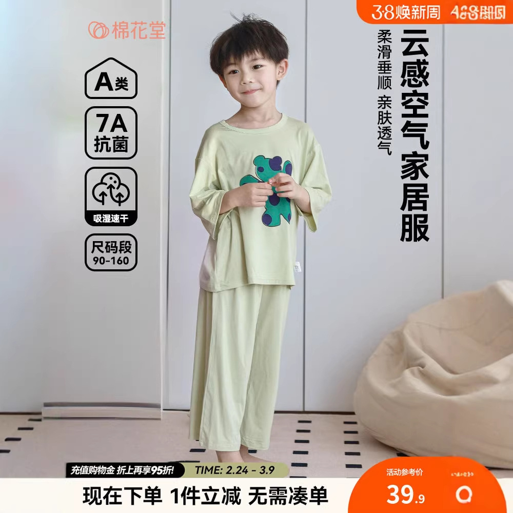 +】Miantiantang Children's Home Wear Set, Girls' Pajamas, Boys' Air-Conditioning Clothing, Summer Children's Air-Conditioning Clothing
