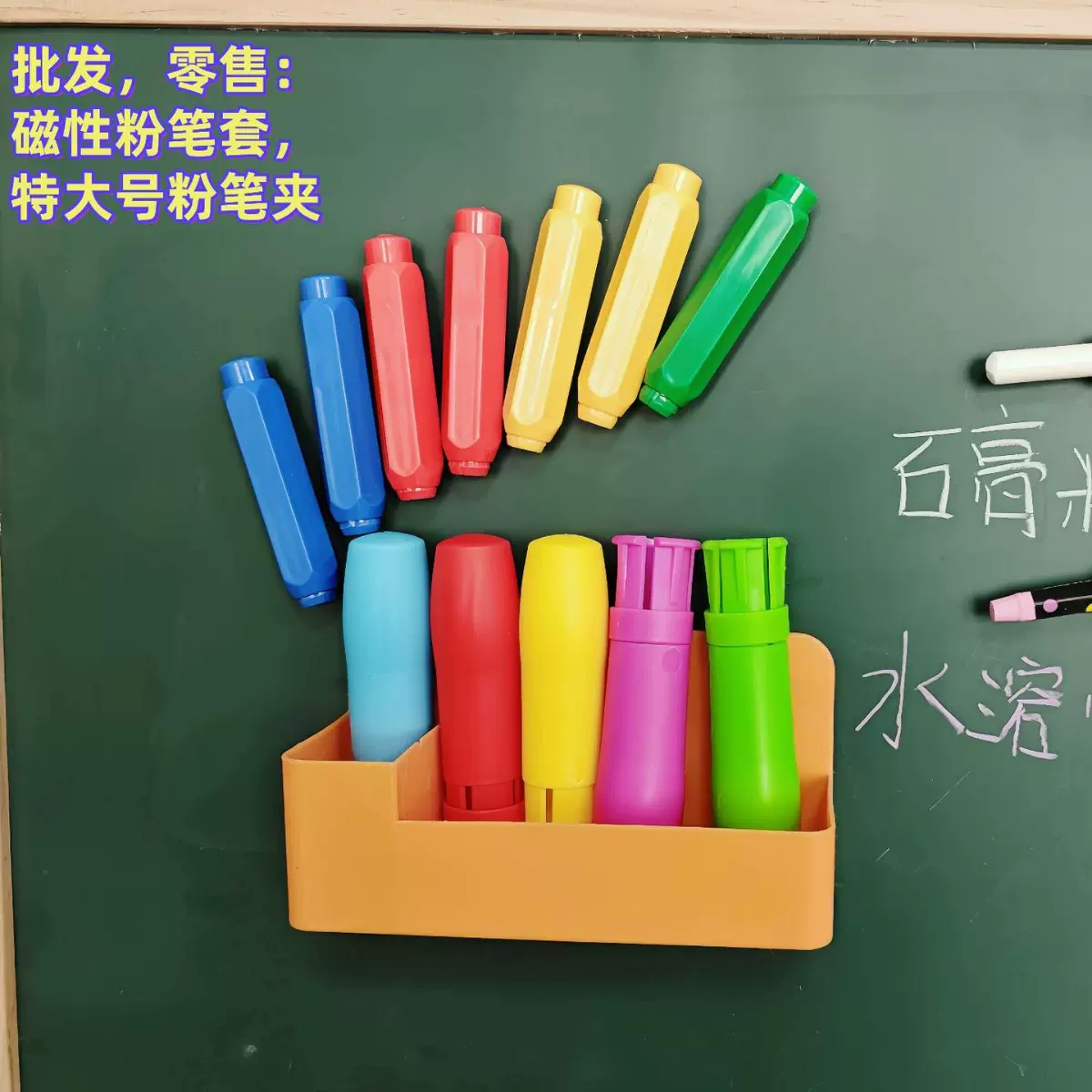 工厂直销粉笔套夹粉笔套粗磁性粉笔套杆教师书写延长器粉笔套大号