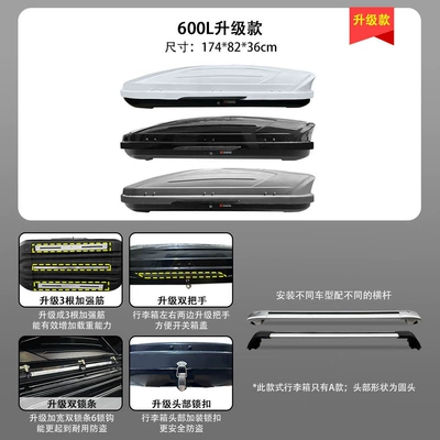 Roof box: box is suitable for Tiguan - no-need-to-drill-holes-600l-luxury-upgraded-model-a-luggage-available-in-white-gray-and-black-ultra-quiet-crossbar