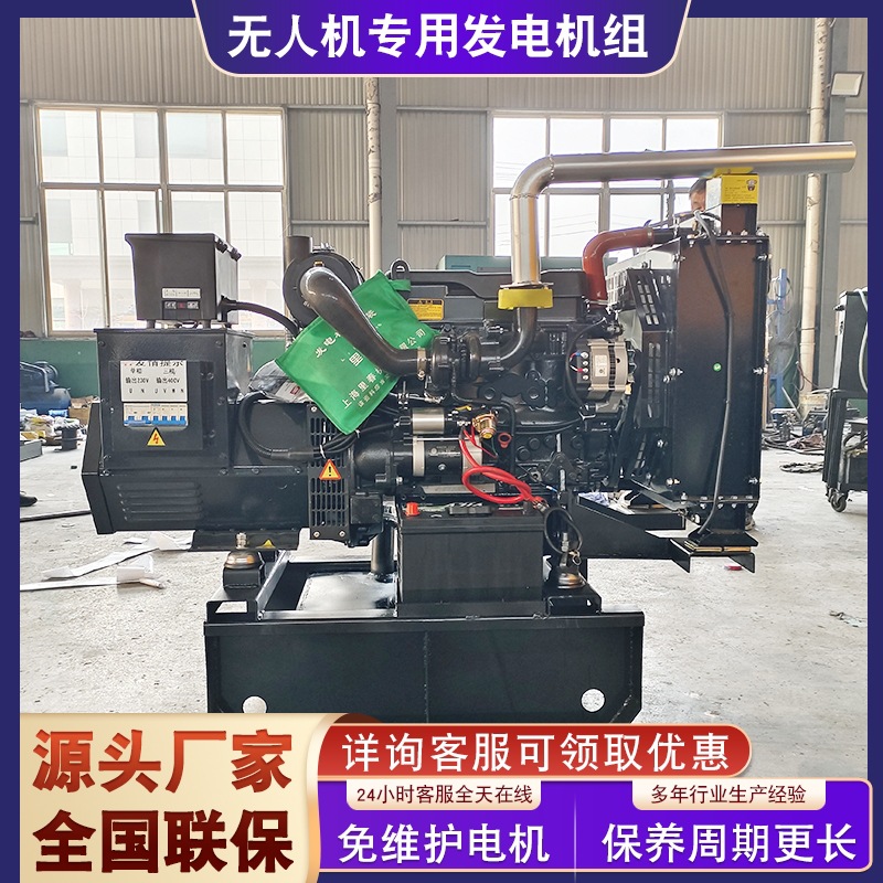 发电机组无人机充电专用 潍柴发动机无人机专用车载30KW千瓦