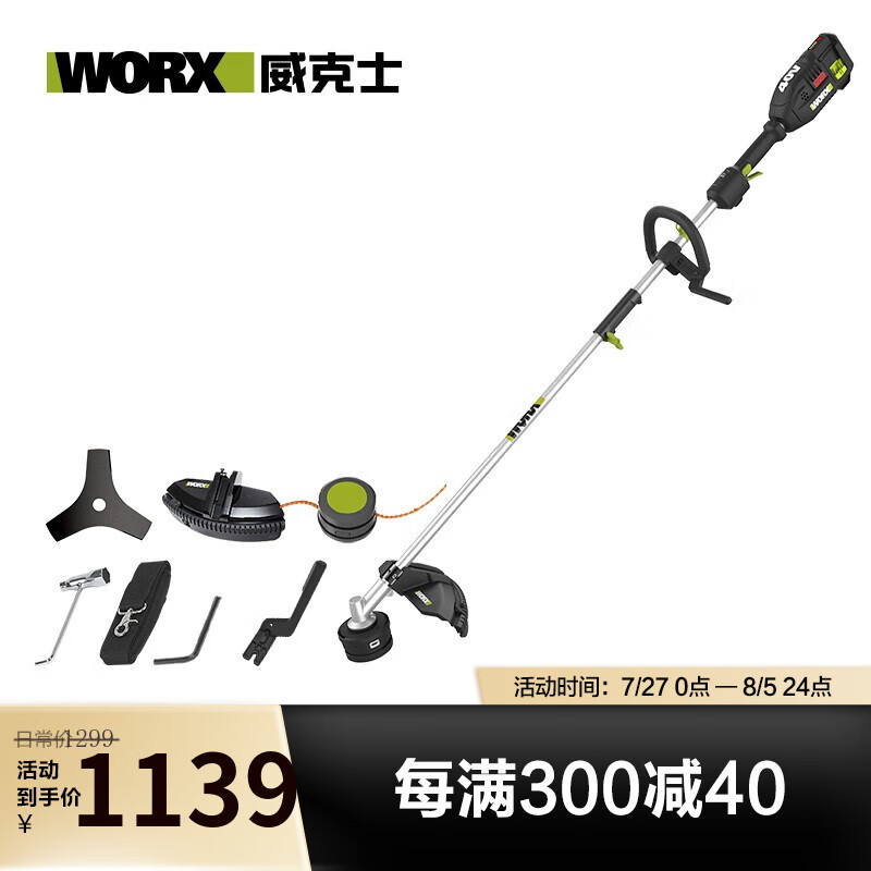 WIX [Exclusivo para clientes habituales] Plataforma de jardinería de 20V metal desnudo (sin cargador de baterías) WD25