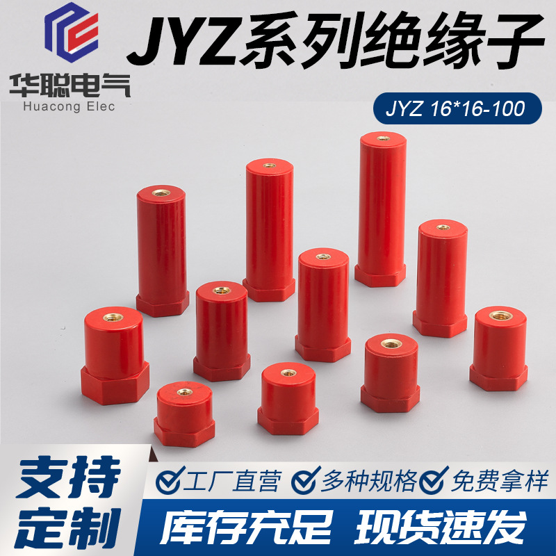 SB16系列M4/M5/M6/M8螺母型低压绝缘子新能源BMC环保材质厂家直销