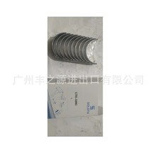 11701-54061 曲轴瓦 连杆瓦适用于丰田海拉克斯2L 3L