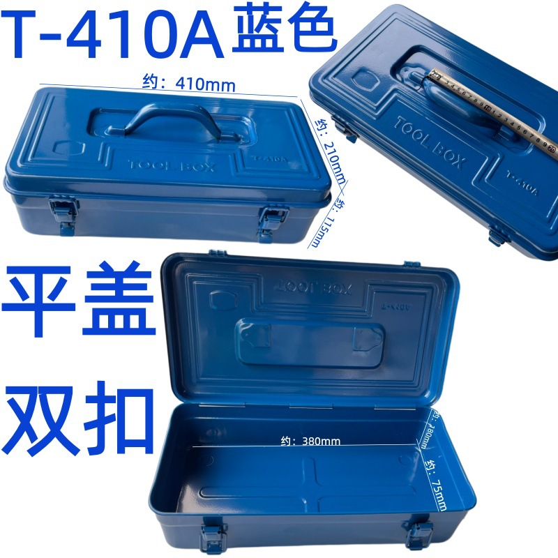 플랫 커버 T-410A 블루