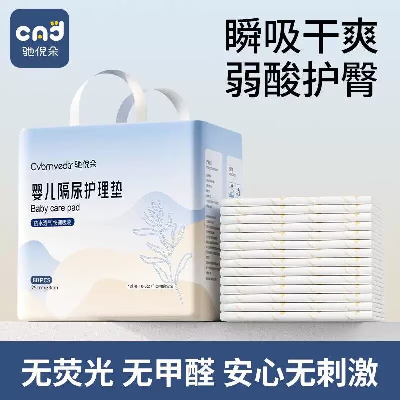 [Buyer Recommendation] Disposable Diaper Pad Large Baby Waterproof Breathable Baby Care Leak-Proof