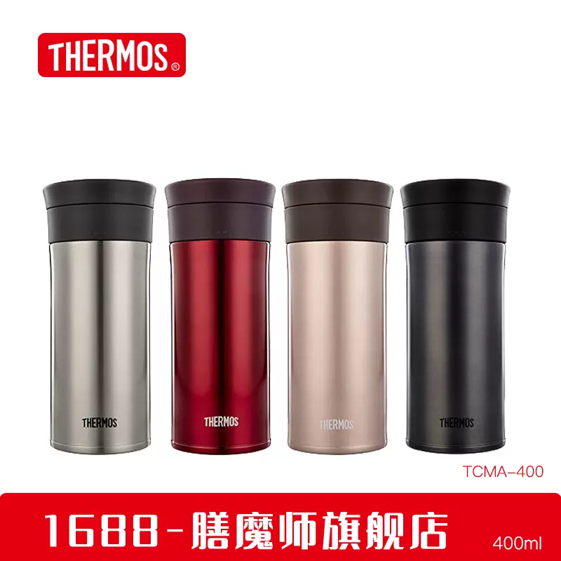 膳魔师高真空不锈钢经典大口径办公便携保温保冷杯TCMA-400 400ml