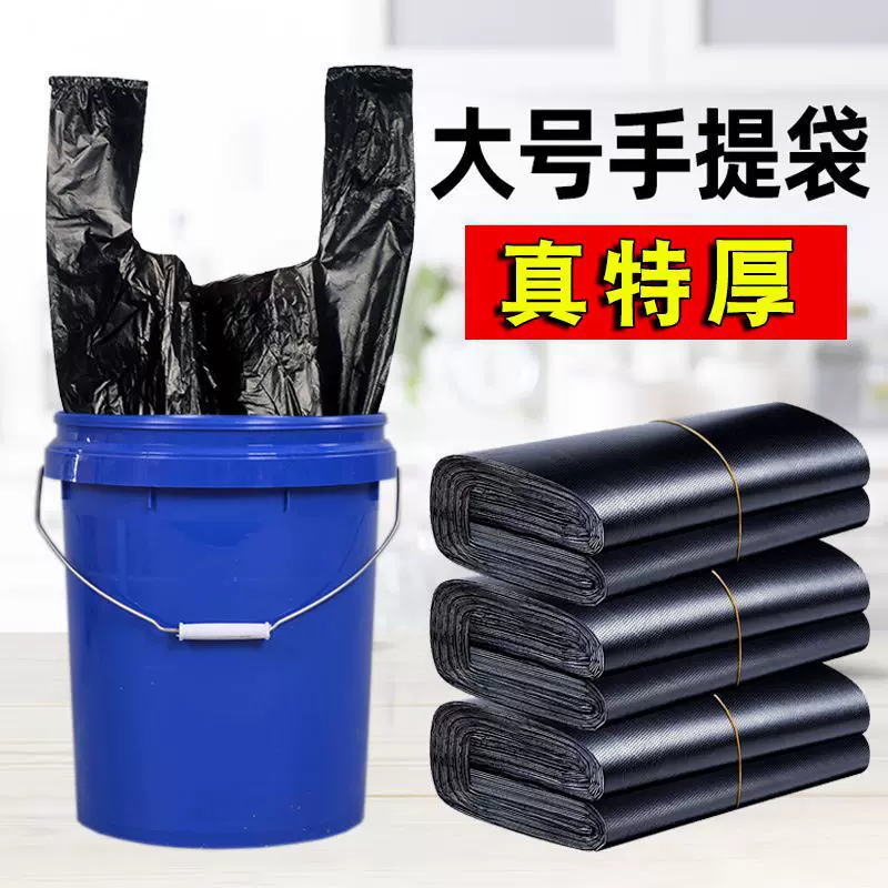 家用厨房办公室手提式垃圾袋特厚油漆桶大型拉垃极塑料袋子加大号