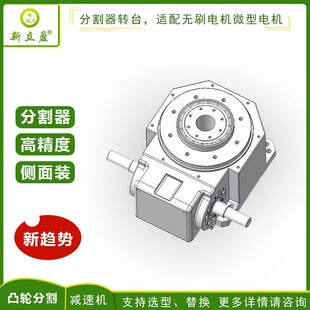 【2026易维护款】便  于维护凸轮分割器 - 免拆维护厂家直供 - 1688