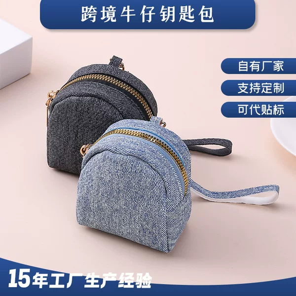 Cross-border retro coin purse, portable mini key and earphone storage pouch, denim pattern exquisite small bag wholesale