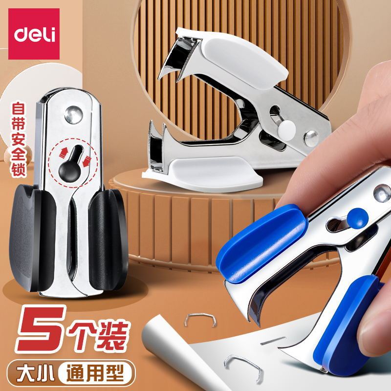 Deli 0231 Staple Remover No. 12 Standard Staple Remover Staple Puller Financial Practical Stationery Wholesale Deli 0231 Staple Remover No. 12 Standard Staple Remover Staple Puller Financial Practical Stationery Wholesale