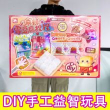 ��ͯDIY�����ֹ��������΢�����������ʳ����ϰ�������Ʒ��