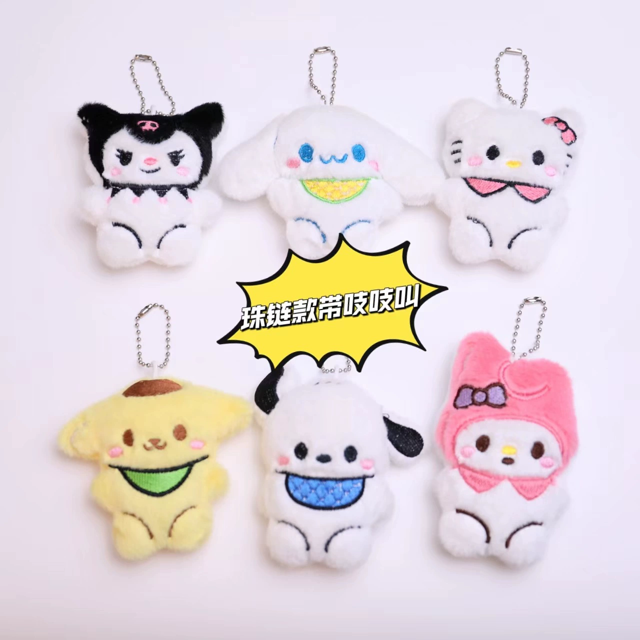 Мягкий подвес (Sanrio) мультяшная куколка-брелок, 5×4,5×1,5 см, ассортимент