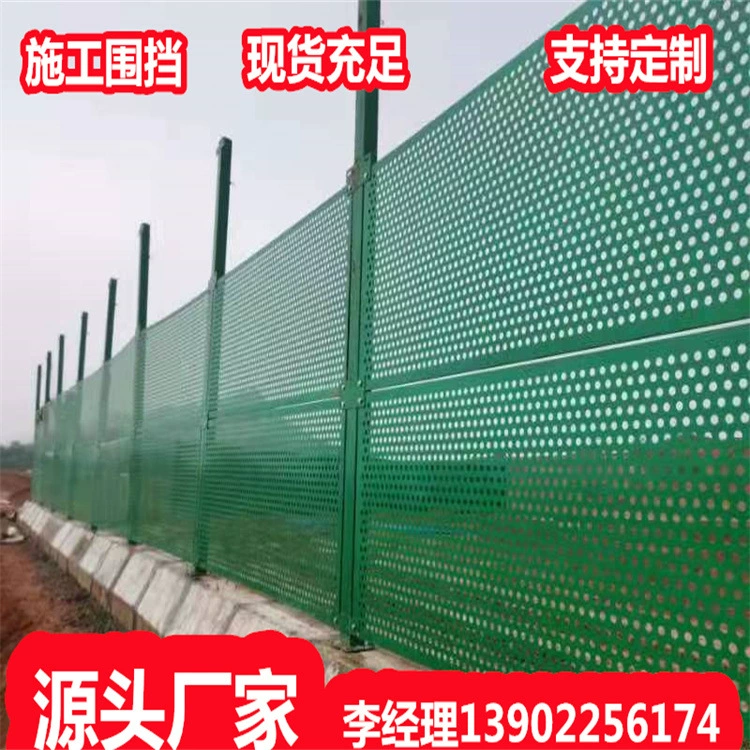 Перфорированный корпус, строительный корпус дорожной строительной площадки, ветрозащитная рамка в морской зоне.