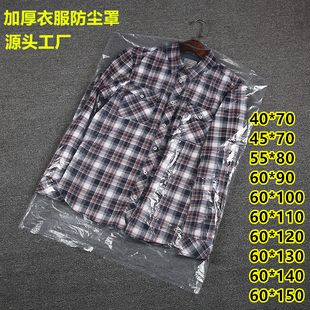 ♡ Customized Clothes Dust Cover Pe Hanging Clothes Bag Plastic Transparent Dust Cover Dry Cleaning Shop Dust Bag Coat Dust Cover