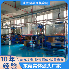 硅胶制品开模定制硅胶套日用品母婴硅胶产品来图来样东莞实体工厂