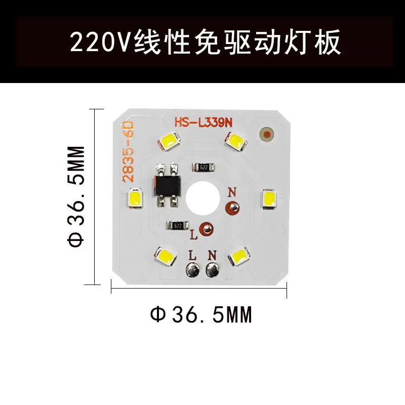 LED线性光源球泡光源6珠方形灯板免驱动2835灯珠dob一体化