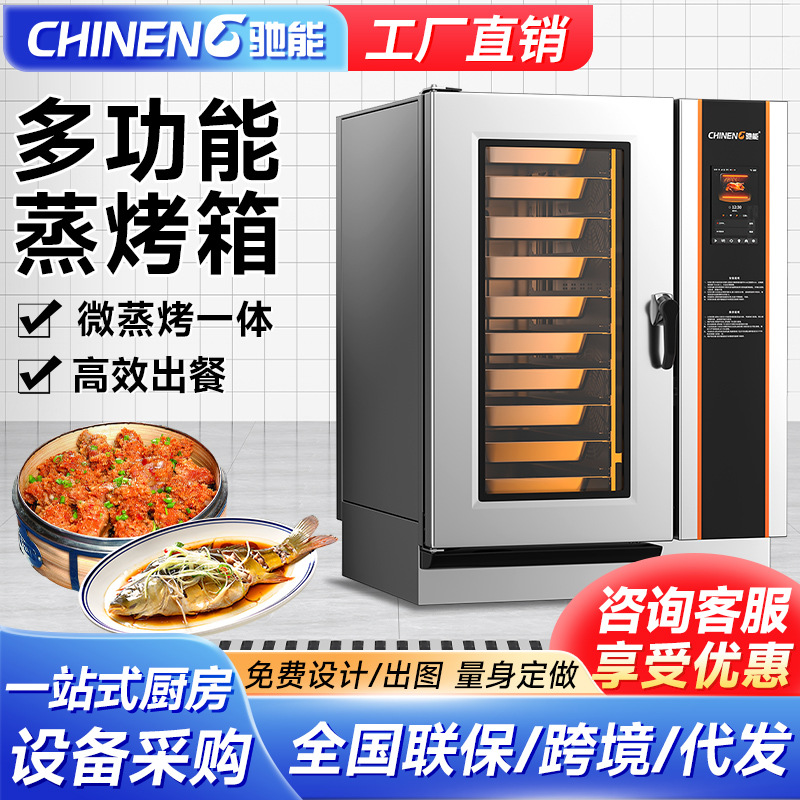 Horno de vapor multifuncional automático de Chineng, horno de pato asado comercial, máquina de cocción al vapor, horno eléctrico inteligente para restaurante grande