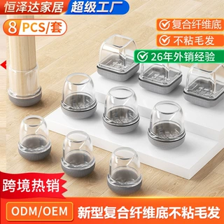 跨境桌椅脚套不缠毛发纤维材质超静音椅子脚套加厚耐磨厂家定制