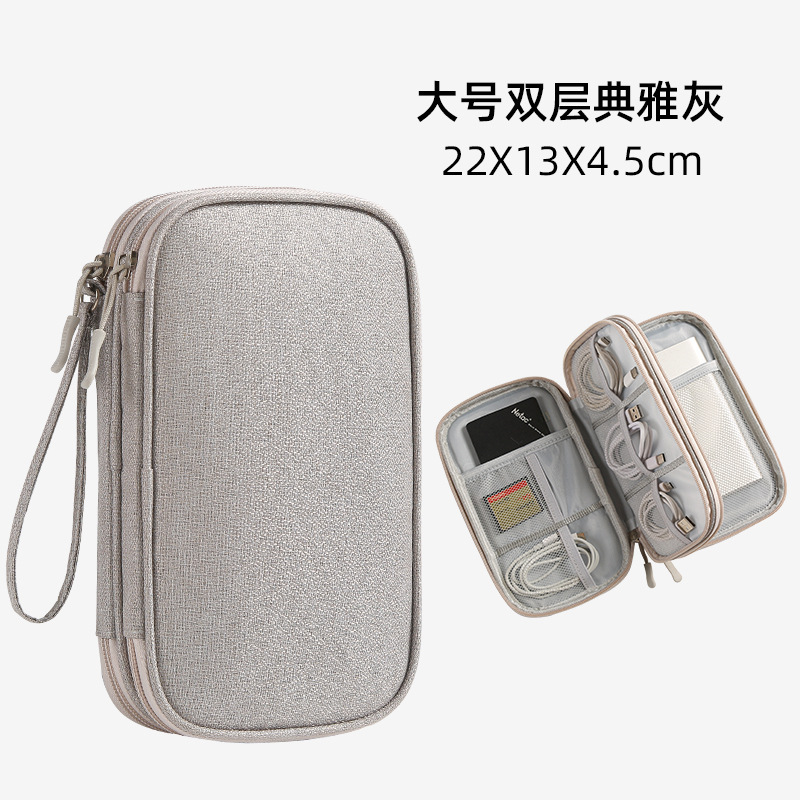ソースメーカー卸売りデータケーブル収納バッグデジタルバッグ旅行収納バッグ充電器携帯電話ハードディスクusbメモリが多い|undefined