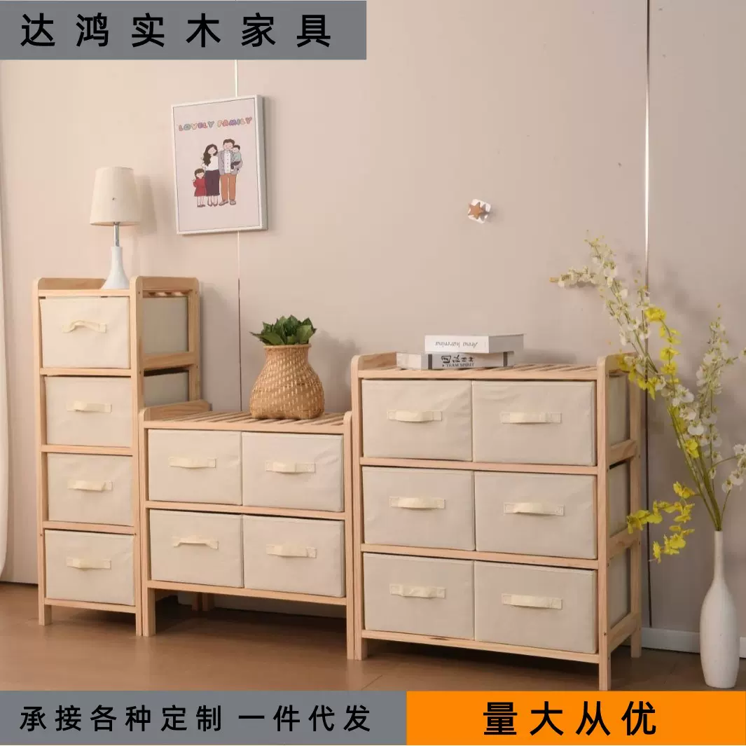 抽屉式牛津布儿童衣柜实木家用卧室多层分类收纳架落地斗柜床尾柜