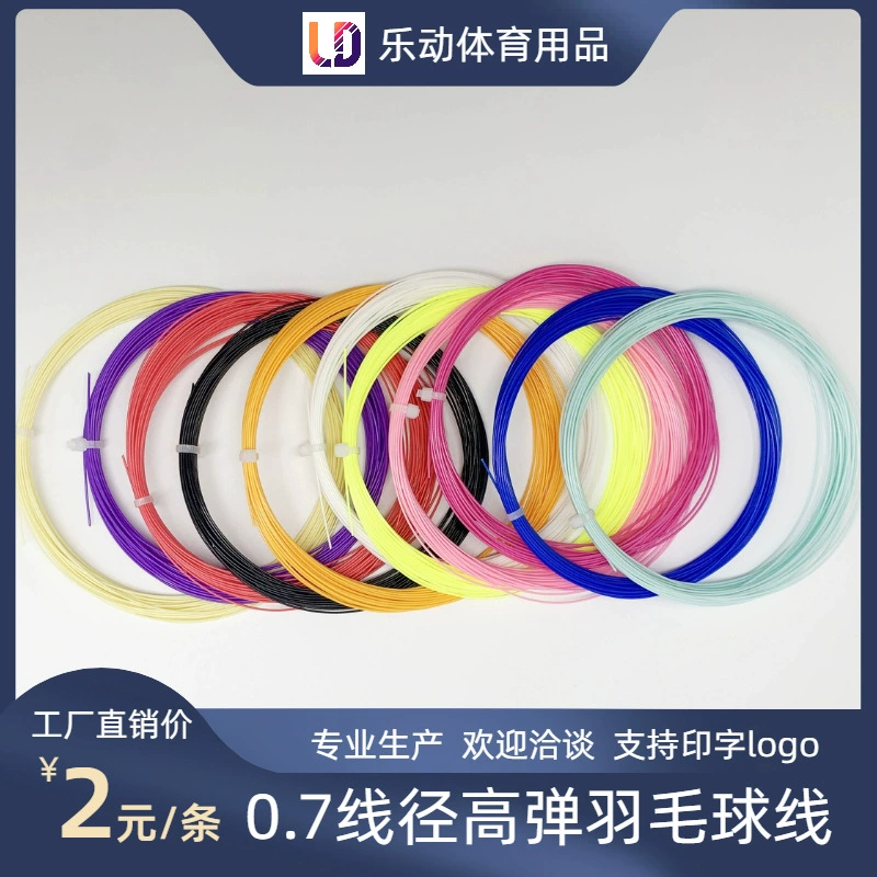 Нить для бадминтона Ladong, диаметр 0,7 мм, прочная нить для натяжки, оптовая продажа, для тренировок, для использования на фабрике, для бадминтонных ракеток