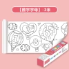 Numbers and letters (Chinese version)