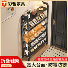 家用门口入户门后小窄鞋架出租房简易鞋架多层收纳置物架小型鞋架