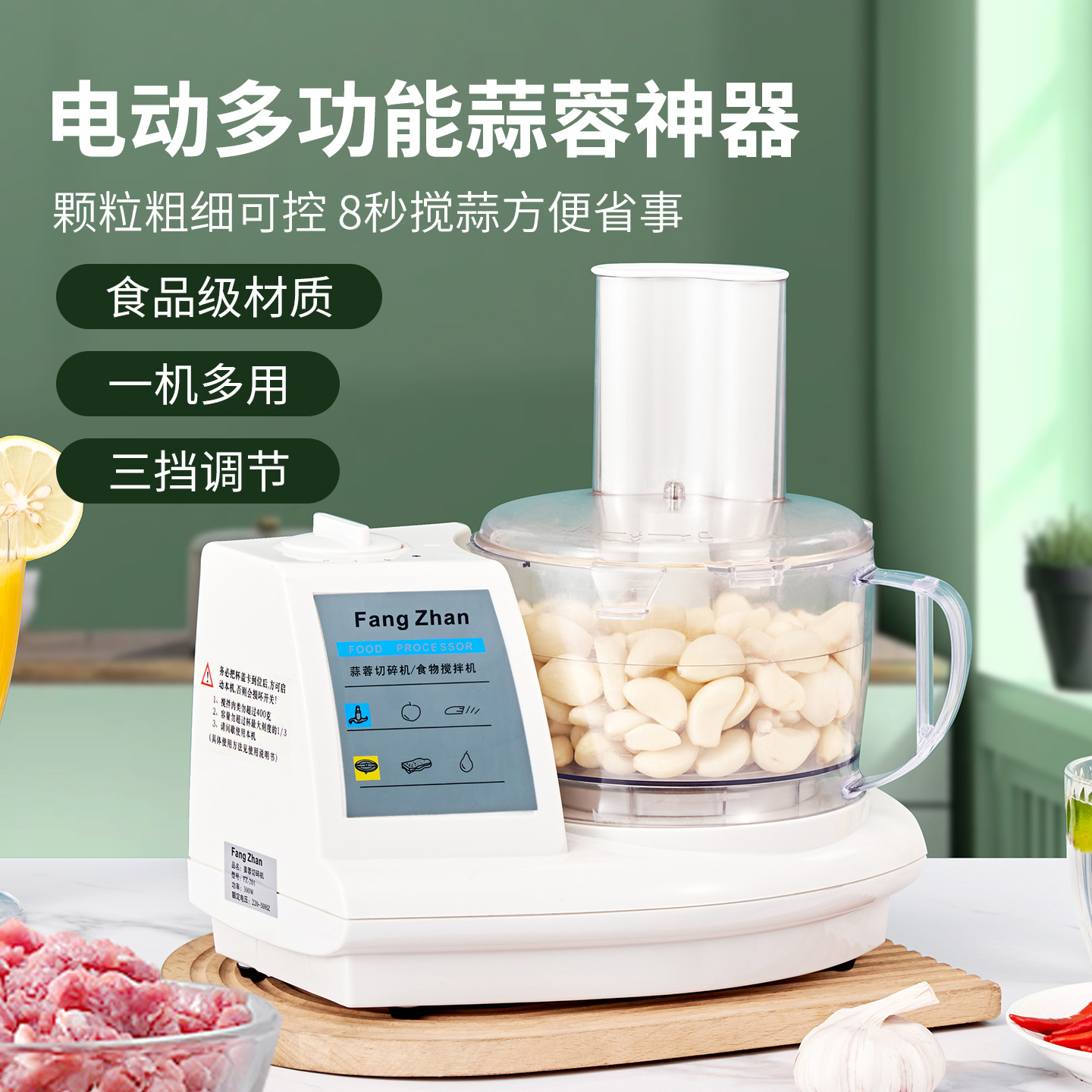 전기 생강 마늘 분쇄기 Fangzhan FZ-201 다기능 마늘 분쇄기 상업용 마늘 분쇄기