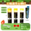 [三档调节火把灯]