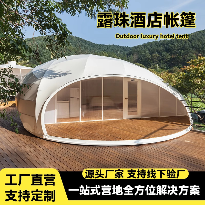 Características de diseño de tiendas de albergue residencial resorts escénicos paisaje choza cápsula espacial gota de agua portátil