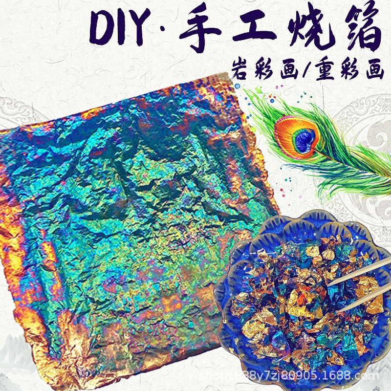 Burning foil broken gold foil silver foil copper foil magic color foil chinese painting rock painting painting decoration handmade DIY lacquer painting gold foil broken