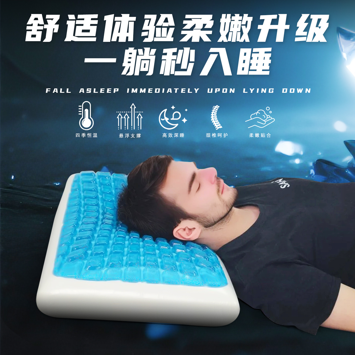 Almohada de gel de seda de alta gama transfronteriza, lujosa almohada de partículas de gel 3D, almohada de alta calidad para dormir con protección para el cuello