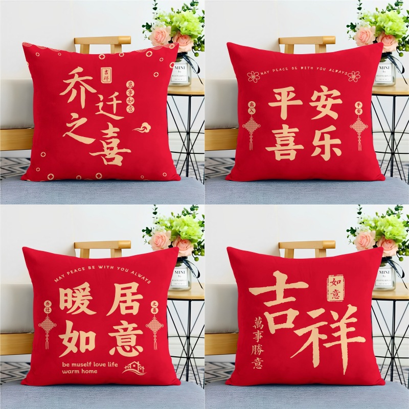 Red Pillow New Home Peace and Joy Decorative Pillow Living Room Sofa Cushion Pillowcase Home