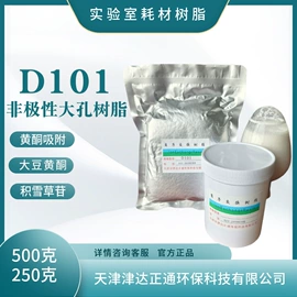 离子交换树脂;阻垢剂