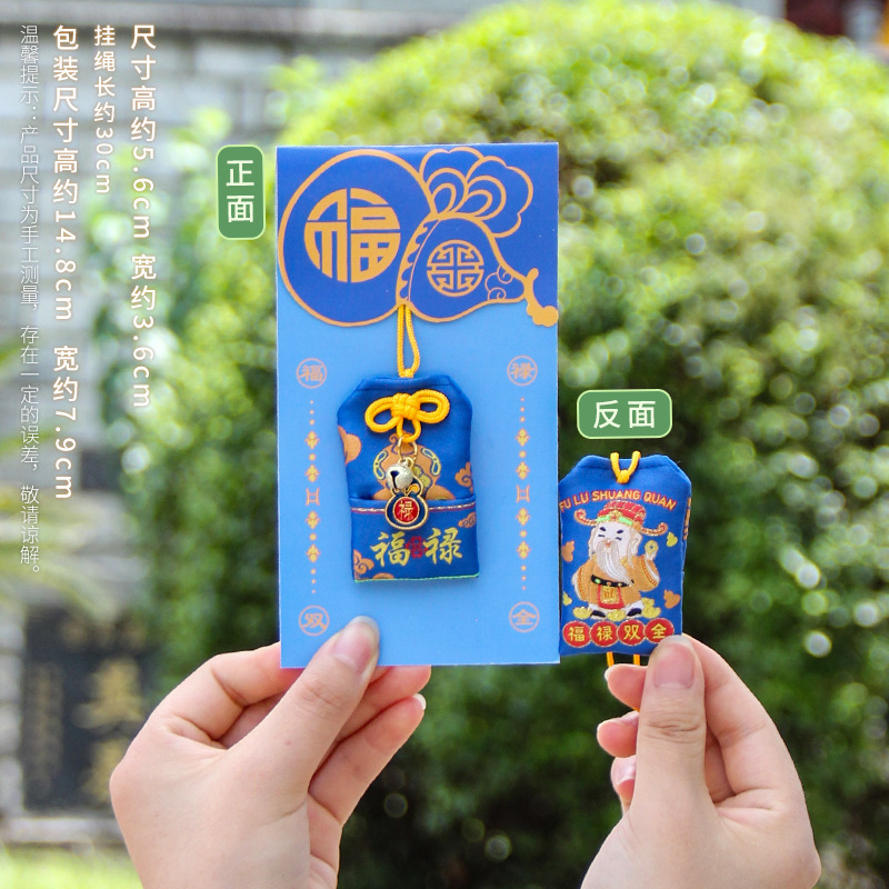 灵隐寺中秋端午口袋御守福袋刺绣护身符香囊寺庙景区祈愿祈福香包|undefined