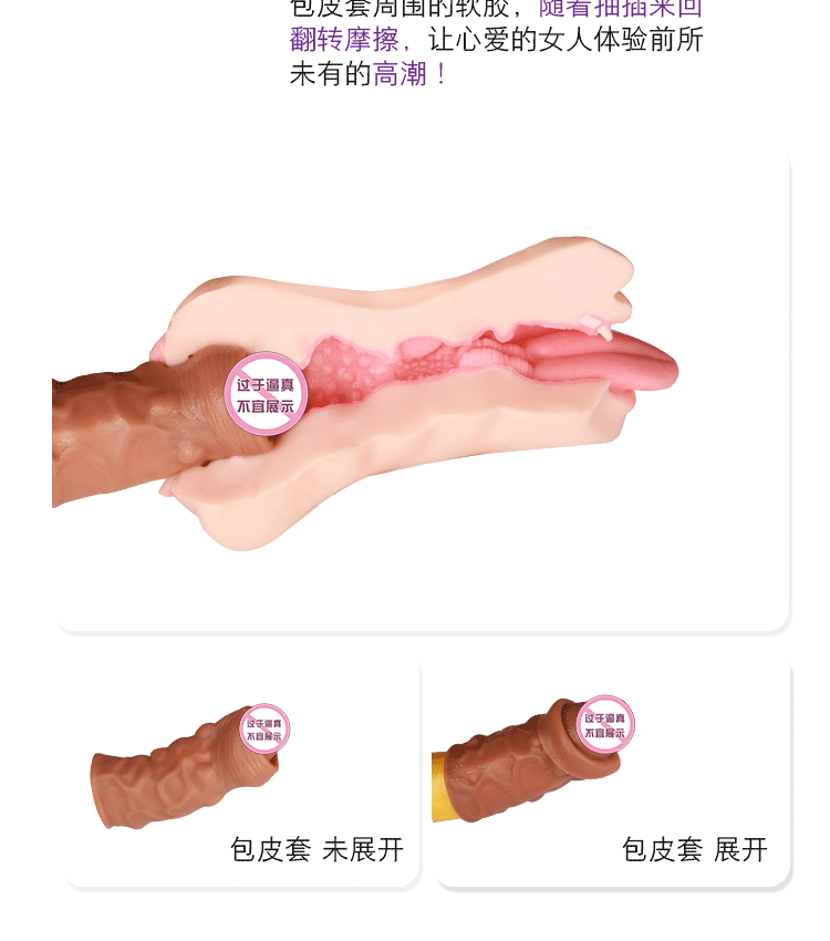 Silicone Penis Delay Sleeve with Textured Wolf-Tooth Surface, Slip-on Male Extender — detail image 5