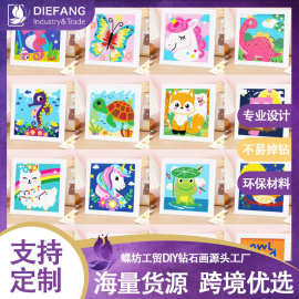 卡通满钻亮钻钻石画diy儿童手工动物钻石贴画水晶点钻画跨境热销