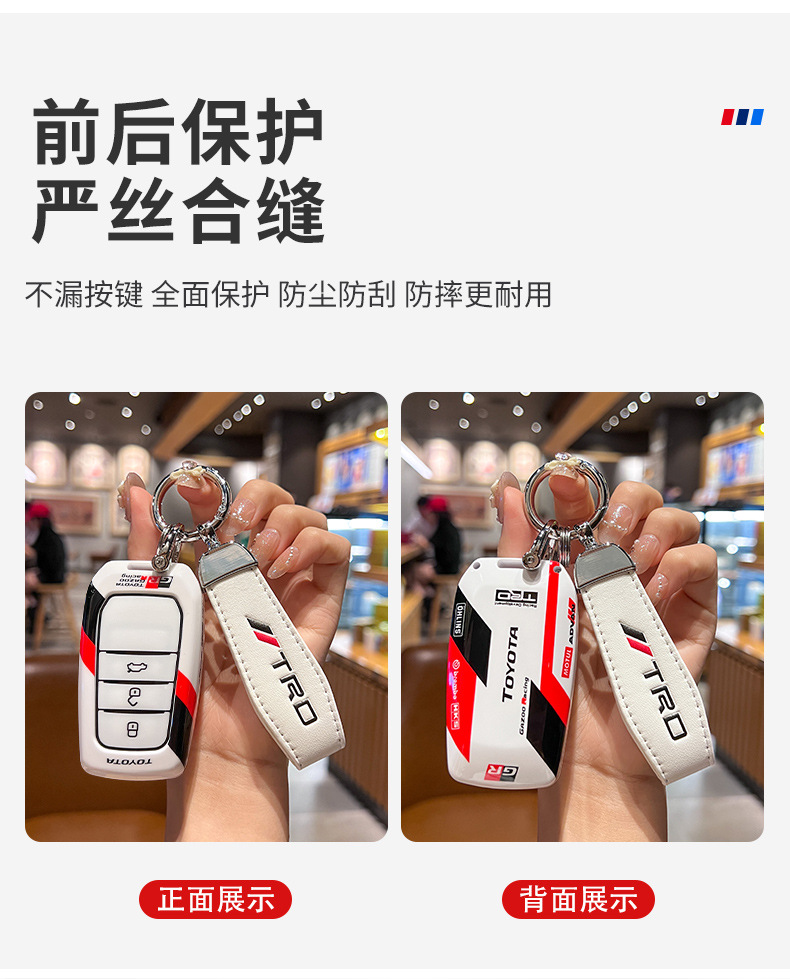 Suitable for Toyota Camry Key Set Corolla Shell Lei Ling Asian Dragon Metal Buckle Han Lan Da Rong Chr Bag