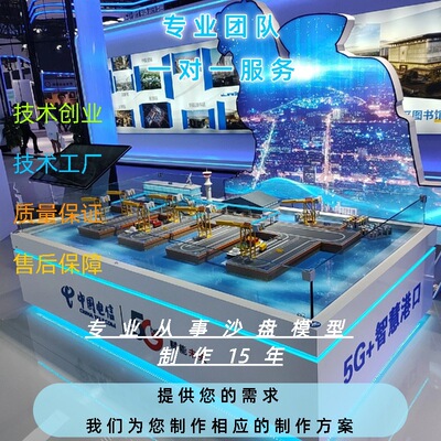 智慧港口沙盘智慧工厂沙盘智慧农业沙盘 智慧交通沙盘智慧沙盘