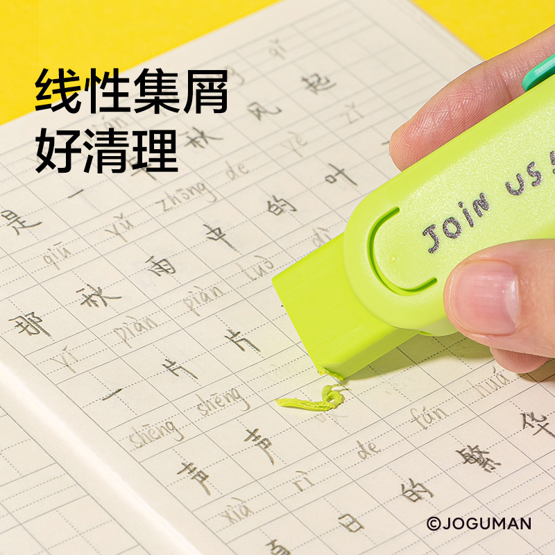 得力乔古漫联名推拉橡皮彩色推推乐学生用橡皮擦不易留痕少屑卡通|undefined