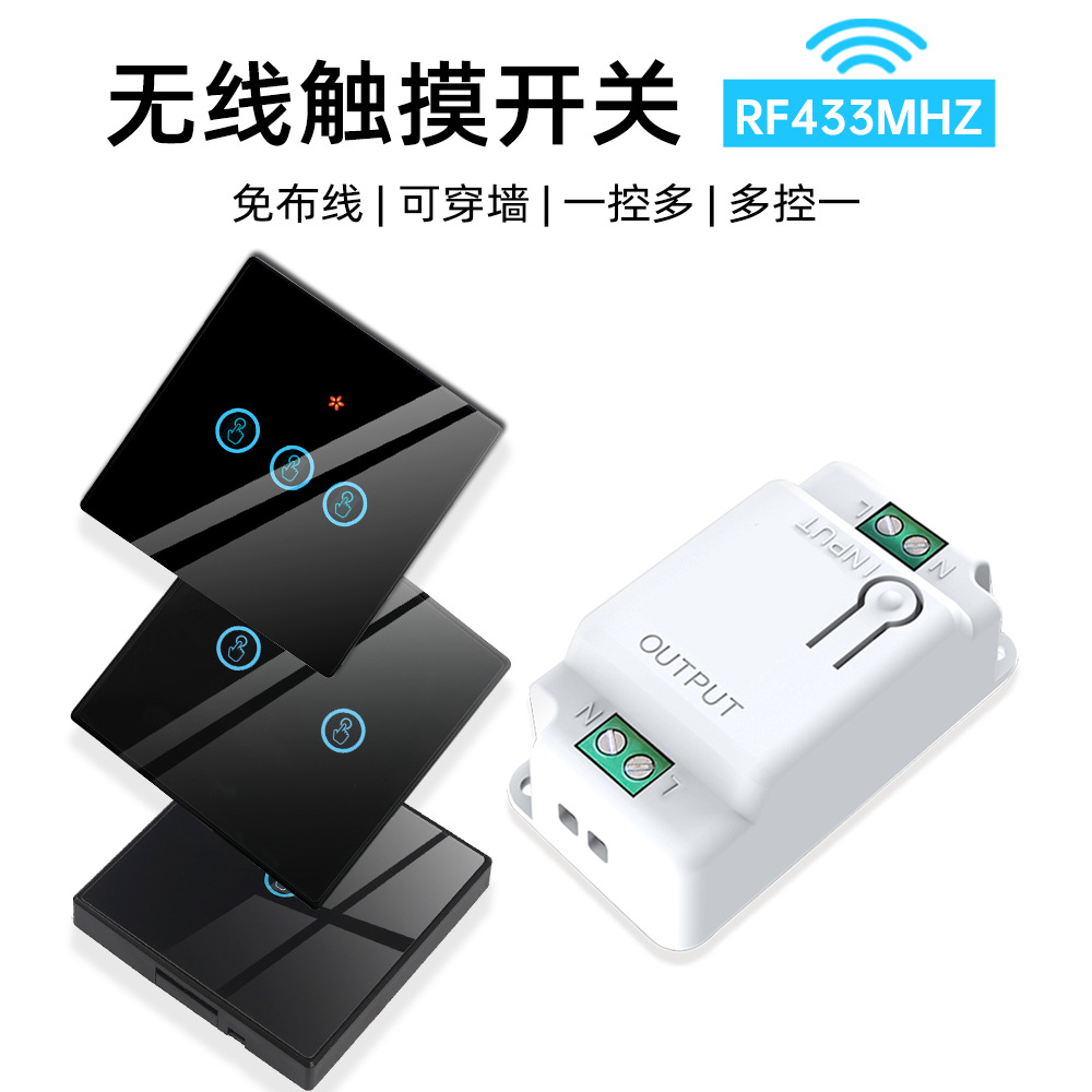 遥控开关智能开关面板免布线随意贴86型220V家用电灯双控面板