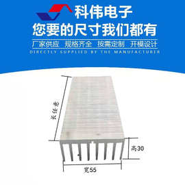 电子散热片器块 冲压五金固态LED铝型材折弯铝板散热片55*30*25长