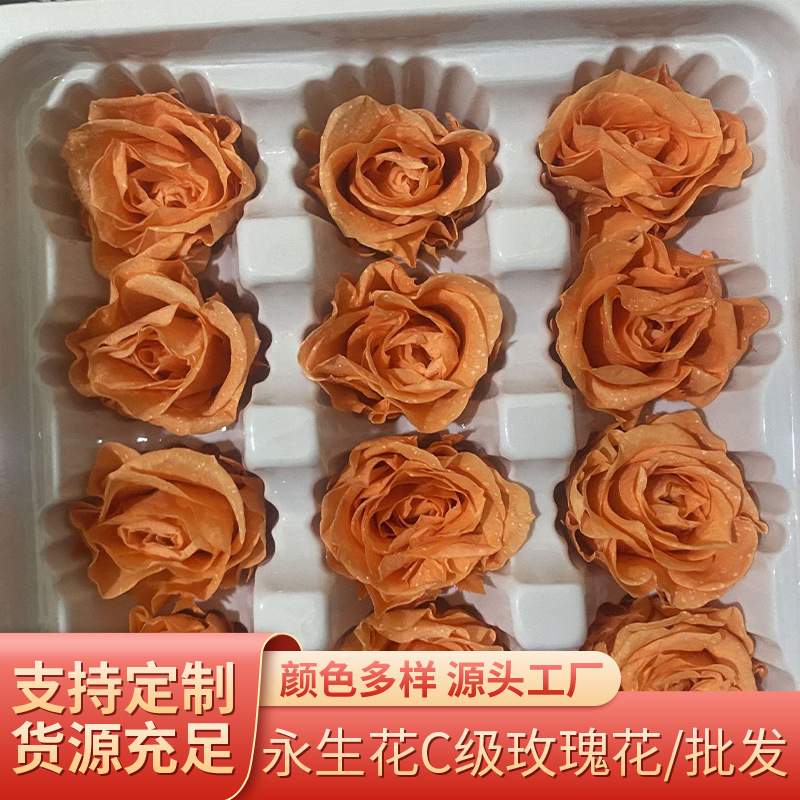 处理永生花C级玫瑰花情人节创意礼物保鲜花3-6CM