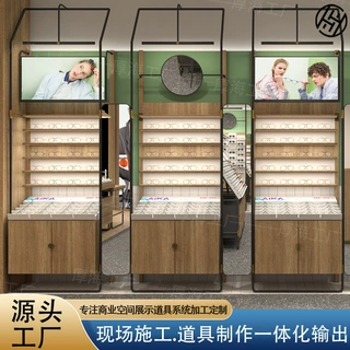 定制眼镜店展柜墙壁货架多层带灯木质纹近视眼镜展示架墨镜展示架
