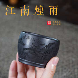 壶芝宴宜兴紫砂原矿手工刻绘主人杯江南烟雨个人品茗杯精品