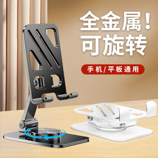 Carbon Steel 360-Degree Rotatable Mobile Phone Holder Desktop Metal Desktop Portable Foldableing Lazy Live Broadcast Holder