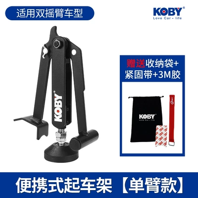 Universal Folding Bracket Rear Wheel | Motorcycle frame - single-armrest-basic-model-comes-with-brake-belt-storage-bag