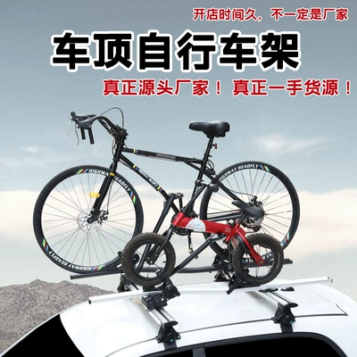 Car bike rack, Car Bicycle Rack Travel