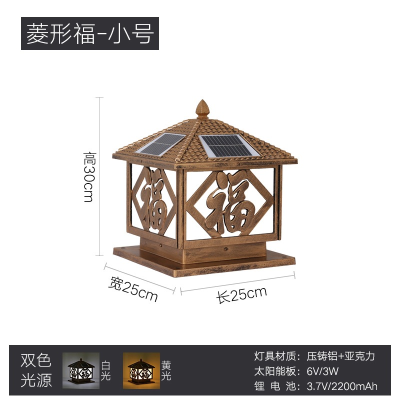 [solar energy] diamond-shaped fu 25cm small